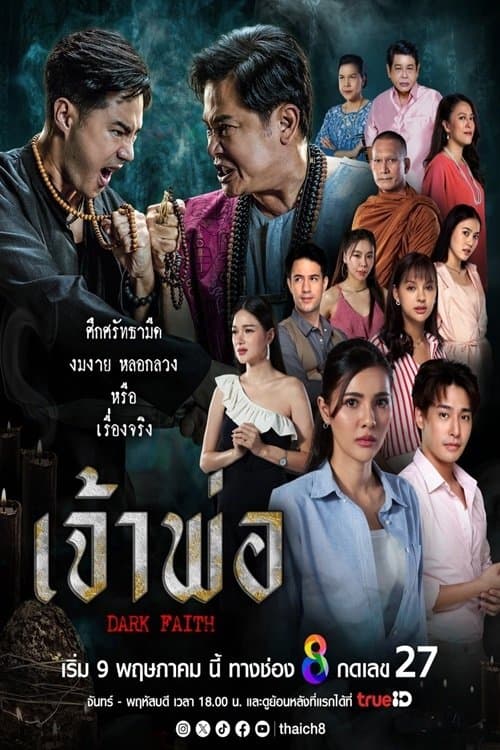 undefined poster