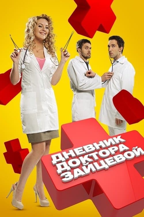 Title poster