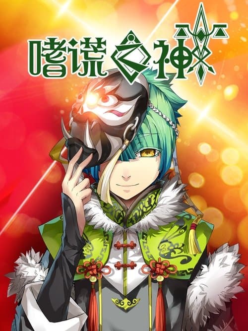 Title poster