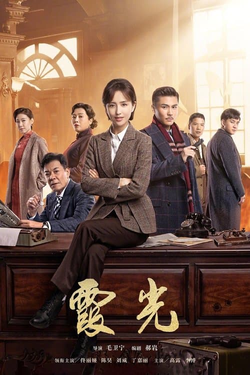 Title poster