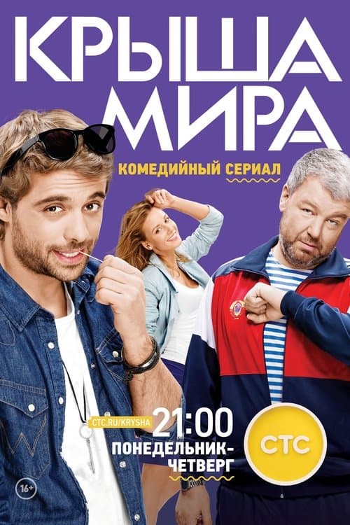 Title poster