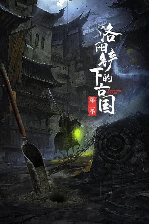 Title poster