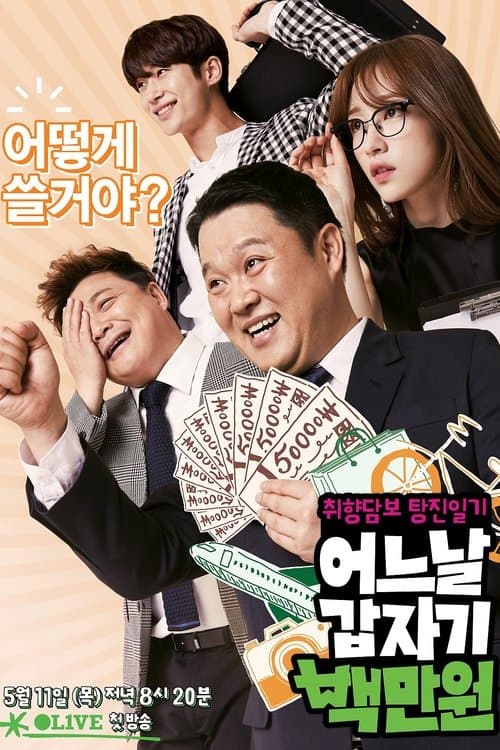 Title poster