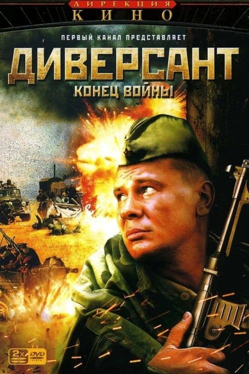 Title poster