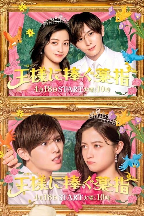 Title poster