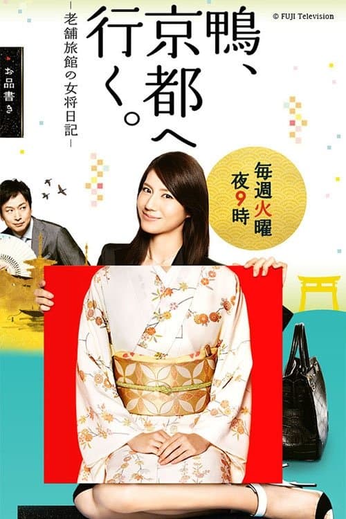 undefined poster