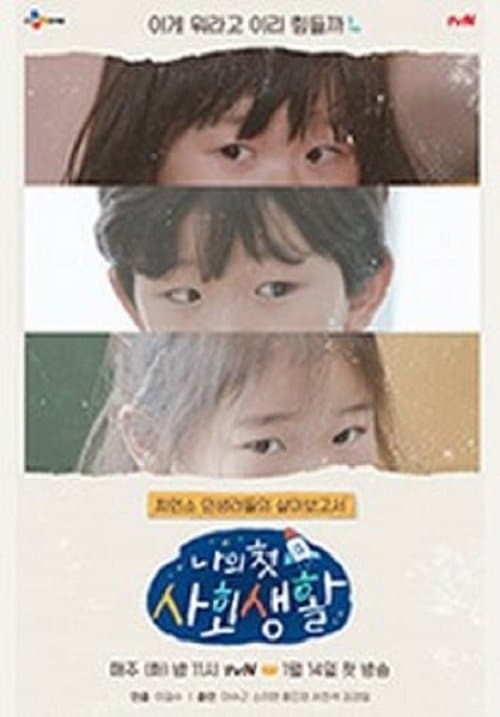 Title poster