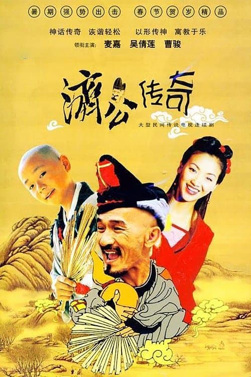 Title poster