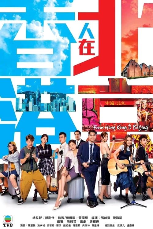 Title poster