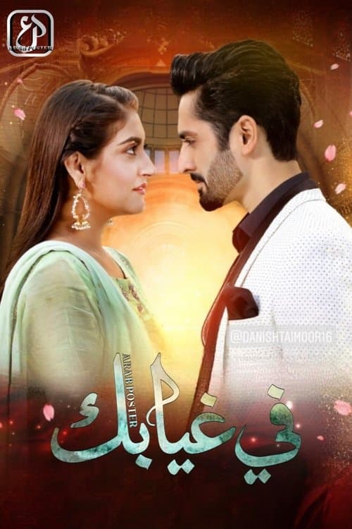 undefined poster