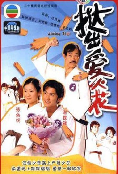 Title poster