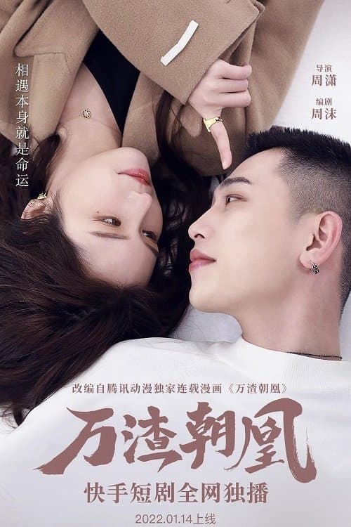 Title poster
