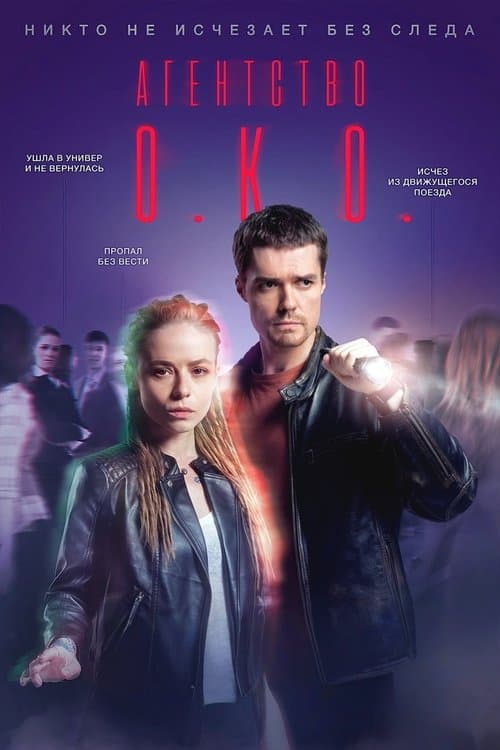 Title poster