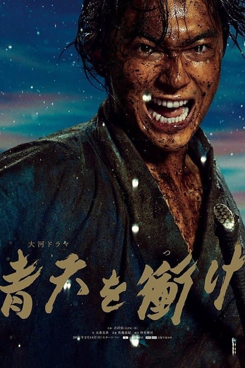 Title poster