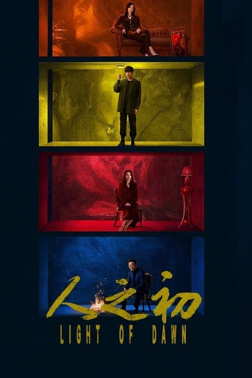 undefined poster