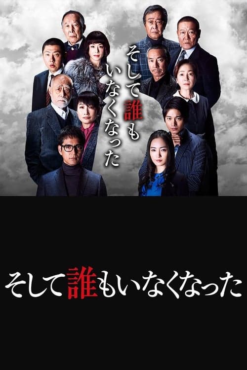 Title poster