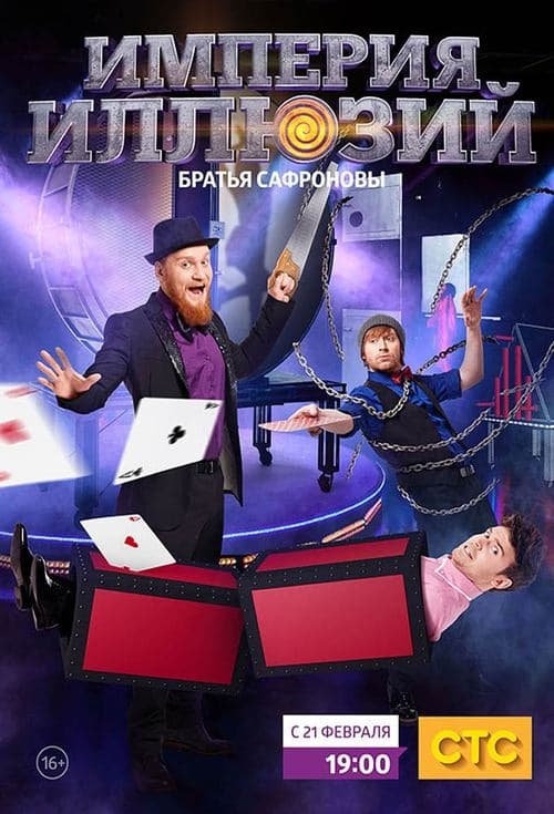 Title poster