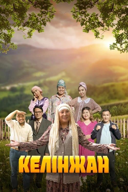 Title poster