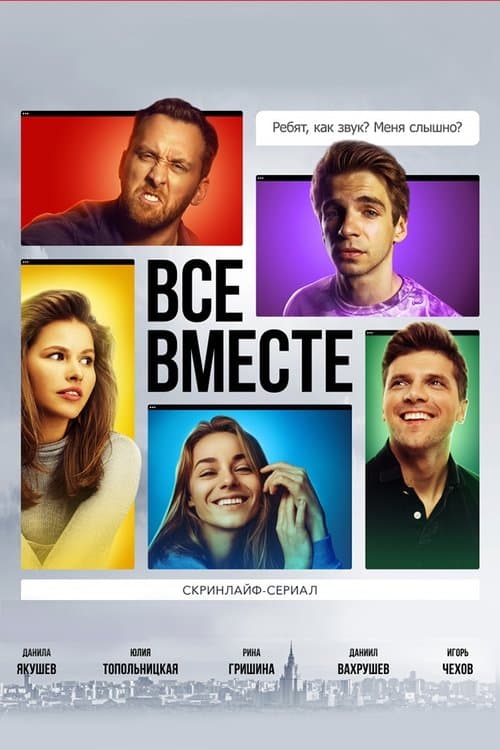 Title poster