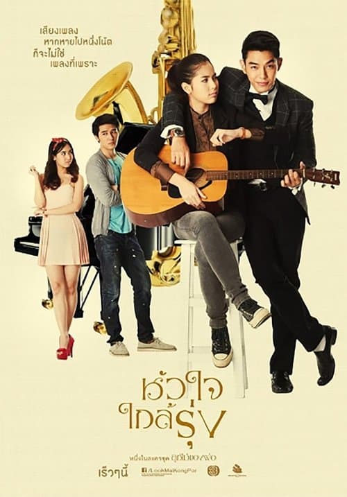 Title poster