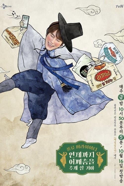Title poster