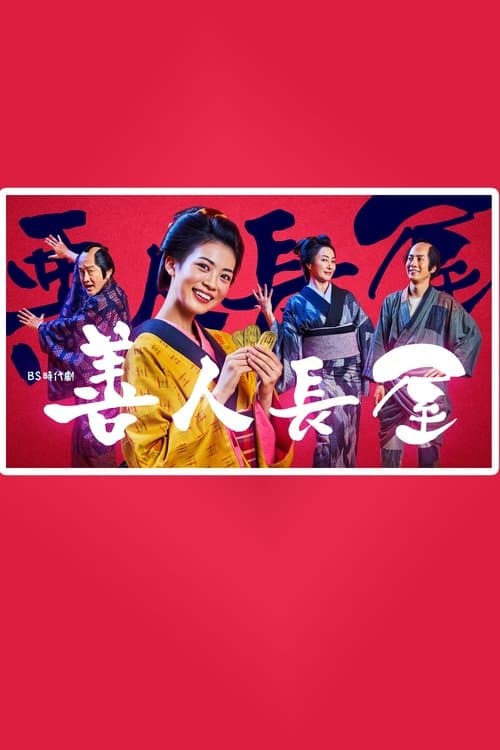 Title poster
