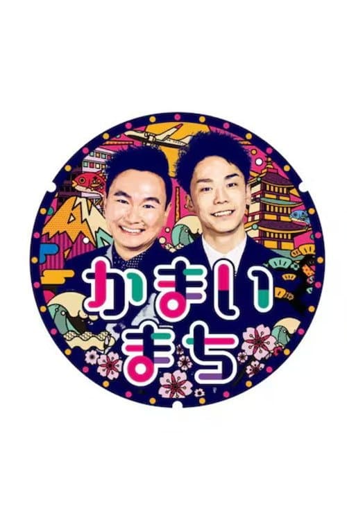 Title poster