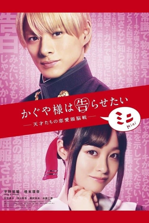 Title poster