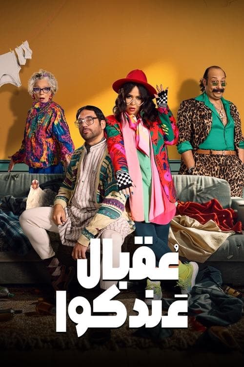 Title poster
