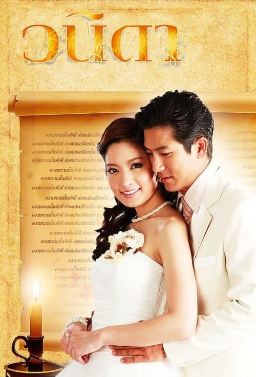 Title poster