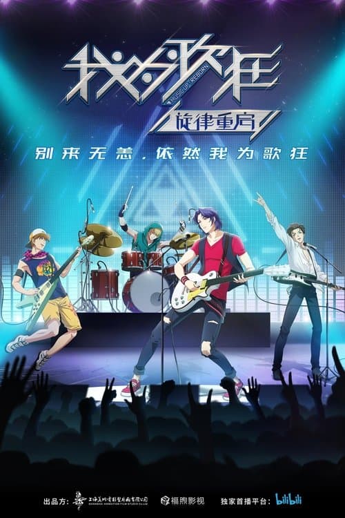 Title poster