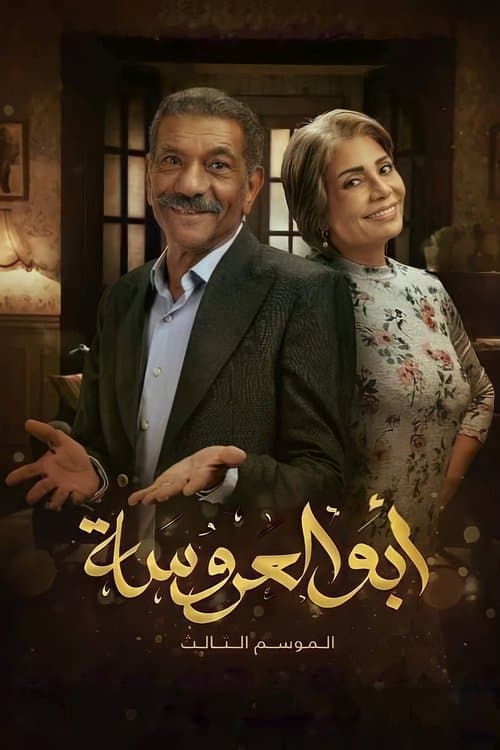 Title poster