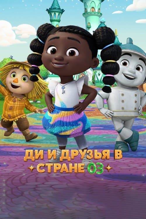 Title poster
