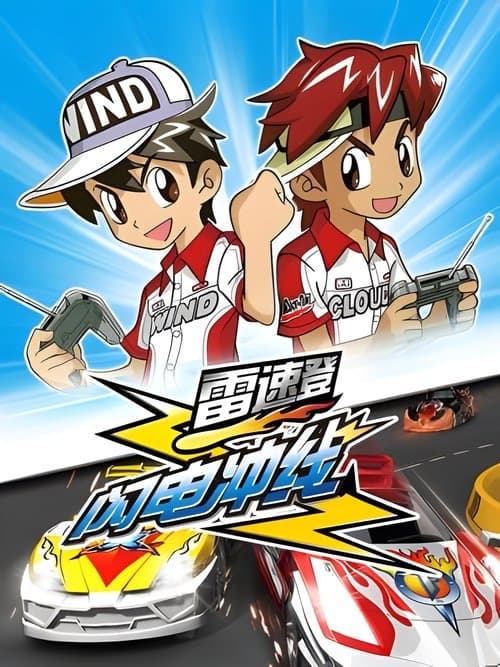 Title poster