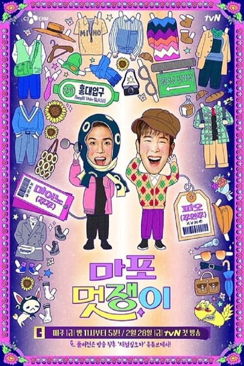 Title poster