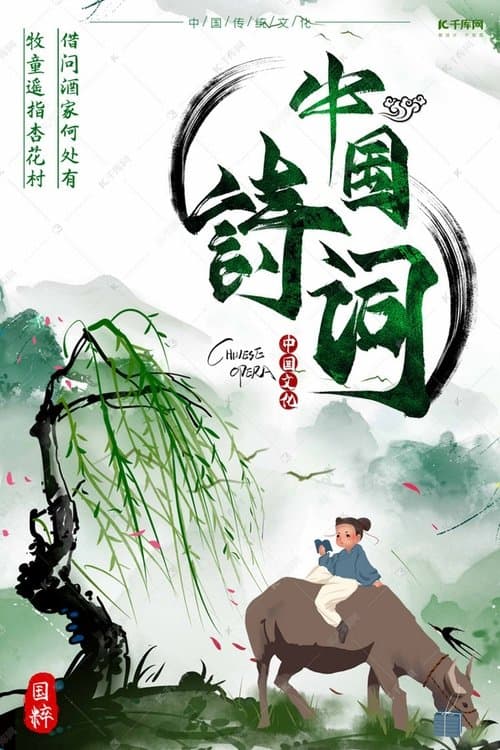 Title poster