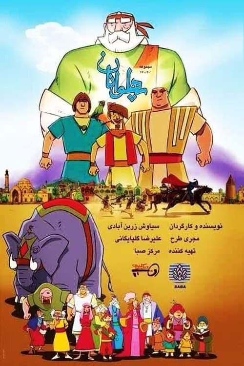 Title poster