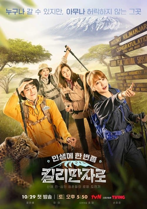 Title poster