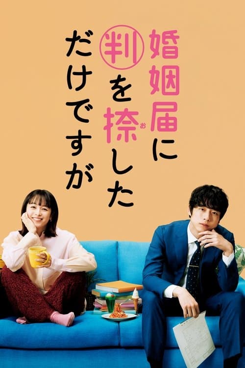 Title poster