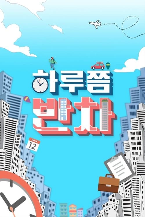 Title poster