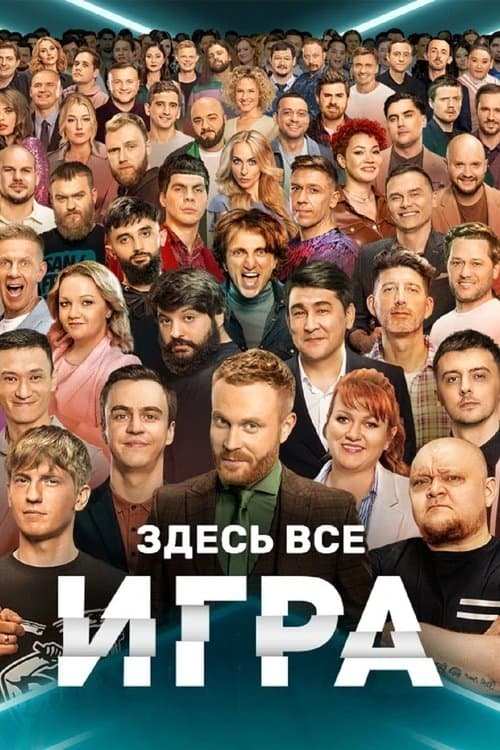 Title poster