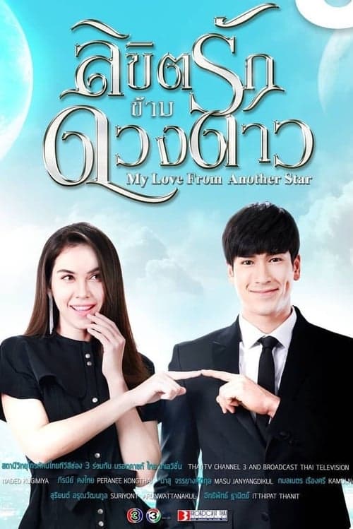 Title poster