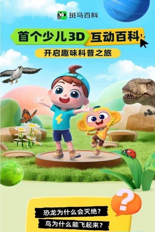 Title poster