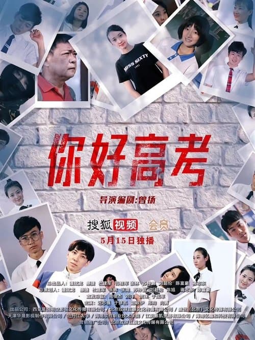 Title poster