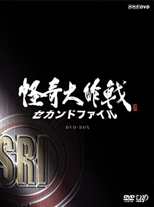 Title poster