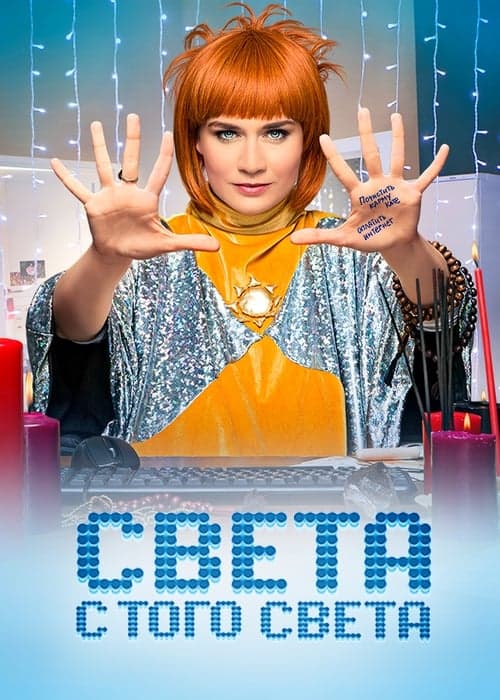Title poster