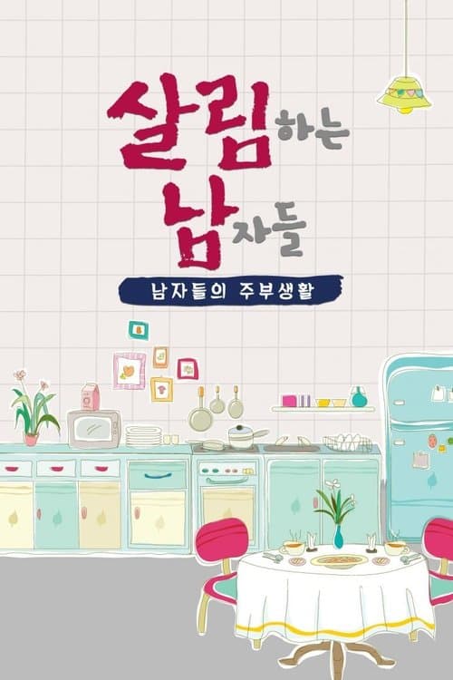 Title poster