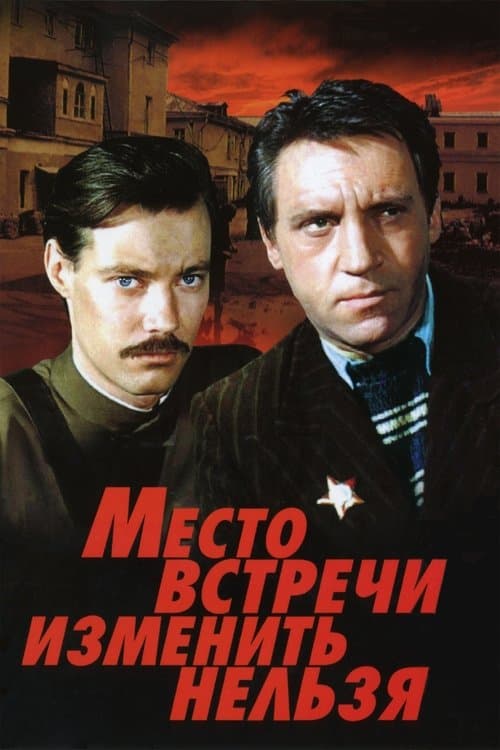 Title poster