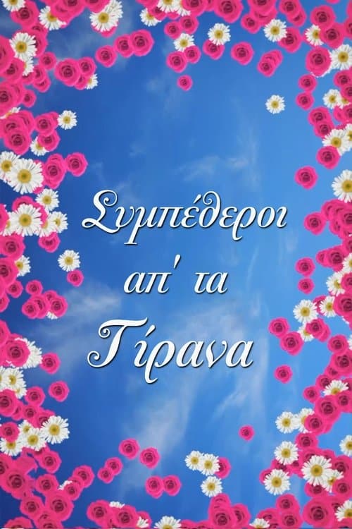 undefined poster