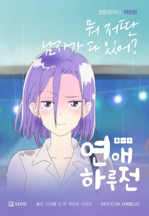 Title poster
